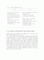 관광이벤트의 최종목표와 성공의 징후의 표본 8페이지