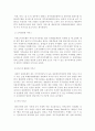 관광이벤트의 최종목표와 성공의 징후의 표본 12페이지