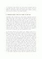 관광이벤트의 최종목표와 성공의 징후의 표본 13페이지