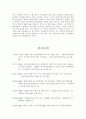 관광이벤트의 최종목표와 성공의 징후의 표본 17페이지