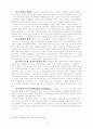사회구조와 교회성장 5페이지