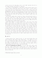 사회구조와 교회성장 8페이지