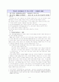 복음화의 대상 1페이지