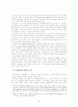복음화의 대상 3페이지