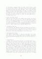 복음화의 대상 6페이지