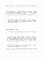 오리온 초코파이의 국내 성장기 3페이지