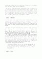 오리온 초코파이의 국내 성장기 5페이지