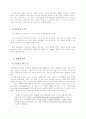 오리온 초코파이의 국내 성장기 6페이지