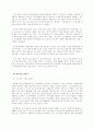 오리온 초코파이의 국내 성장기 10페이지
