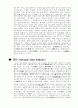 산업과 업종(기업 경영과 경제) 7페이지