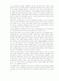산업과 업종(기업 경영과 경제) 19페이지