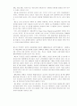 산업과 업종(기업 경영과 경제) 21페이지