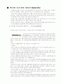 산업과 업종(기업 경영과 경제) 22페이지
