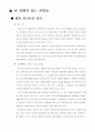 산업과 업종(기업 경영과 경제) 25페이지