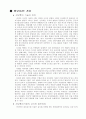 산업과 업종(기업 경영과 경제) 28페이지