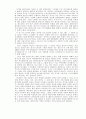 산업과 업종(기업 경영과 경제) 30페이지
