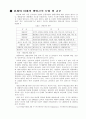산업과 업종(기업 경영과 경제) 35페이지