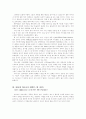 그리스도인의 협력 2페이지