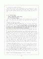 배가 전도 5페이지