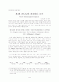 성경 선교역사  1페이지