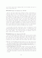 성경 선교역사  3페이지