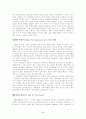 성경 선교역사  4페이지