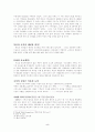 성경 선교역사  5페이지