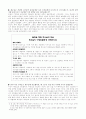 협력 선교 3페이지