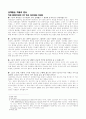 협력 선교 4페이지