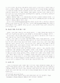 근대선교 6페이지