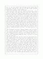 뻐꾸기 둥지로 날아간새 6페이지