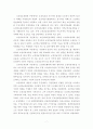 보건의료기본법의 제정 필요성과 구성 9페이지