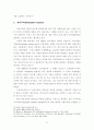 보건의료기본법의 제정 필요성과 구성 37페이지