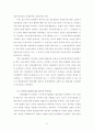 보건의료기본법의 제정 필요성과 구성 40페이지