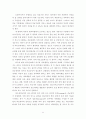 보건의료기본법의 제정 필요성과 구성 46페이지