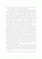 보건의료기본법의 제정 필요성과 구성 47페이지