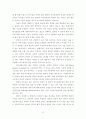 보건의료기본법의 제정 필요성과 구성 48페이지