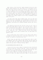 의료분쟁의 합리적 해결을 위한 방향 8페이지