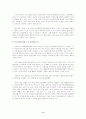의료분쟁의 합리적 해결을 위한 방향 12페이지