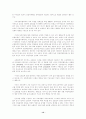 의료분쟁의 합리적 해결을 위한 방향 15페이지