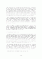 의료분쟁의 합리적 해결을 위한 방향 16페이지
