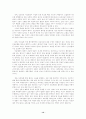 의료분쟁의 합리적 해결을 위한 방향 17페이지