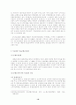 의료분쟁의 합리적 해결을 위한 방향 22페이지