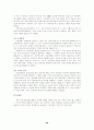 의료분쟁의 합리적 해결을 위한 방향 23페이지