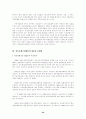 의료분쟁의 합리적 해결을 위한 방향 26페이지