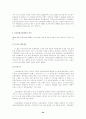 의료분쟁의 합리적 해결을 위한 방향 27페이지