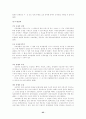 의료분쟁의 합리적 해결을 위한 방향 28페이지
