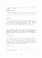 의료분쟁의 합리적 해결을 위한 방향 29페이지
