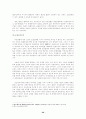 의료분쟁의 합리적 해결을 위한 방향 32페이지