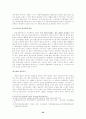 의료분쟁의 합리적 해결을 위한 방향 35페이지